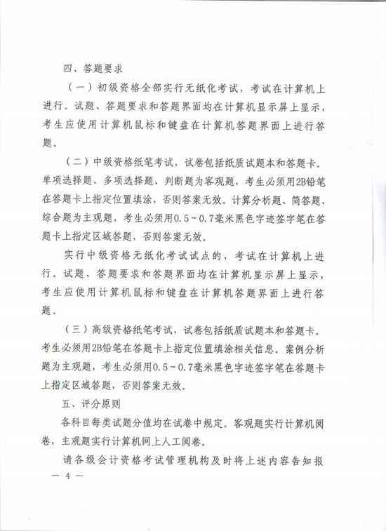 德阳市2015年中级会计师考试题型