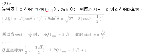 2015年成人高考文科数学模拟试题及答案（二）