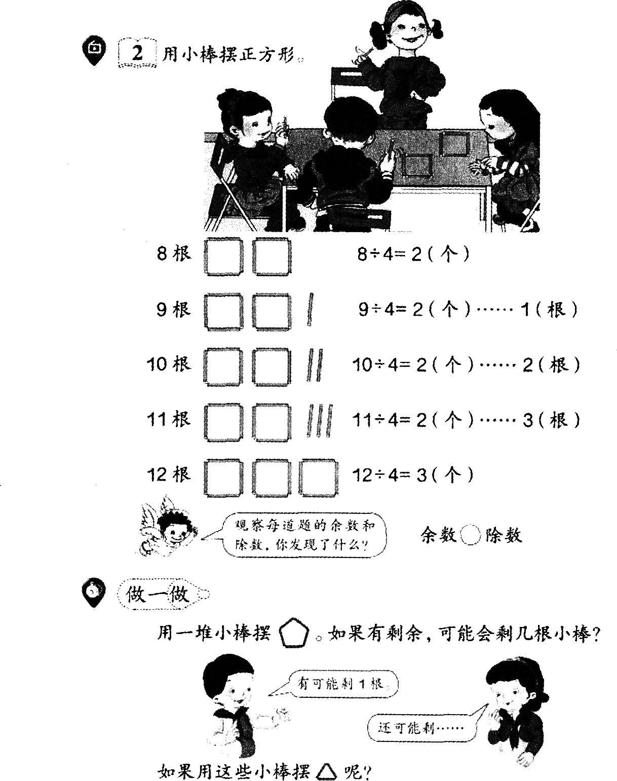 教育教学知识与能力题型强化练习(1)教学设计