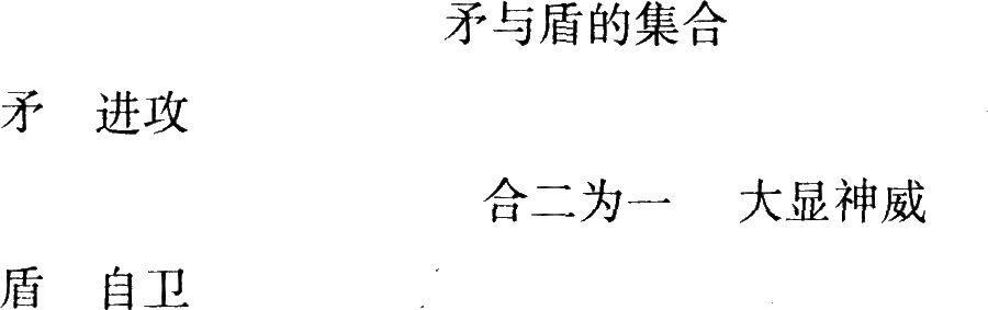 11月1日小学综合素质题型强化练习(5)教学设计