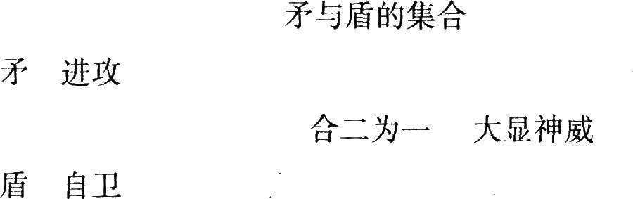 11月1日小学综合素质题型强化练习(5)教学设计