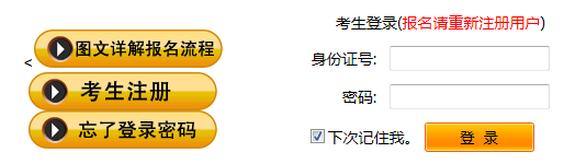 2015下半年江西教师资格证两学单科补考报名入口