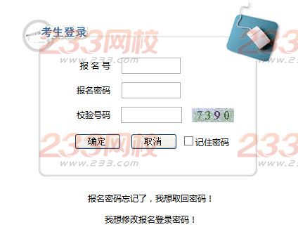 2015年安徽成人高考准考证打印入口-安徽省成人高校招生网