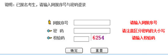 2015年山西成人高考准考证打印入口－山西招生考试网