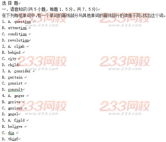 2015年成人高考专升本英语预测试题及答案（5）