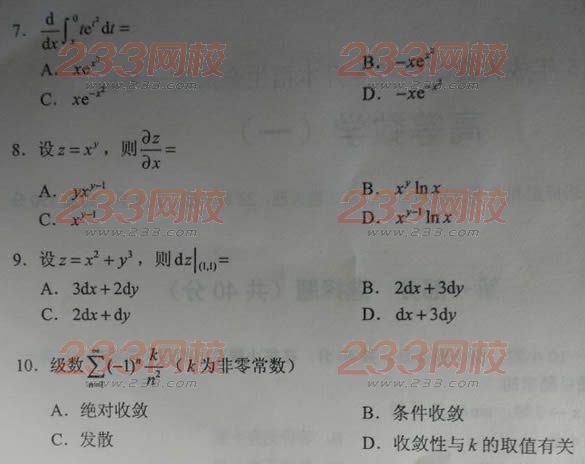 2015年成人高考高等数学一考试试题(完整版)