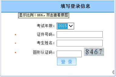 2015年甘肃中级会计师考试成绩查询入口已开通