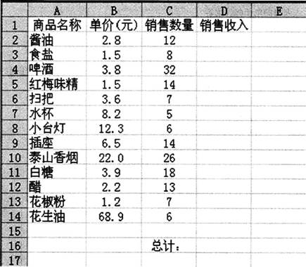 2015年教师资格《信息技术学科知识与教学能力》(初级中学)模拟试题(2)