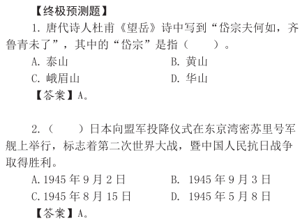 2015年教师资格证考试《综合素质》考点考题预测精编(中小幼适用)