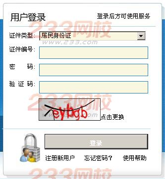 2015年11月北京人力资源管理师考试准考证打印