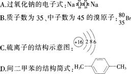 2015年教师资格证考试《化学学科知识与教学能力》(初级中学)模拟试题(3)