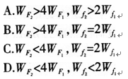 2015年教师资格证考试《物理学科知识与教学能力》(高级中学)模拟试题(1)