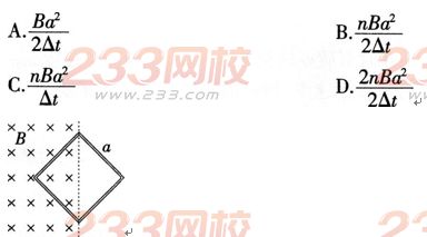 2015年教师资格证考试《物理学科知识与教学能力》(高级中学)模拟试题(4)