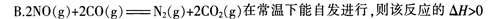 2015年教师资格证考试《化学学科知识与教学能力》(高级中学)模拟试题(2)