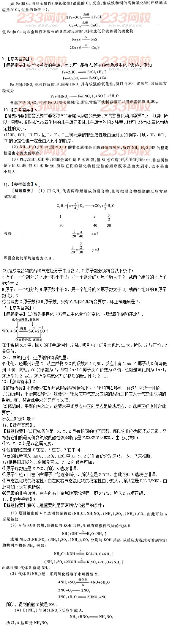 2015年成人高考理化冲刺试题及答案（二）