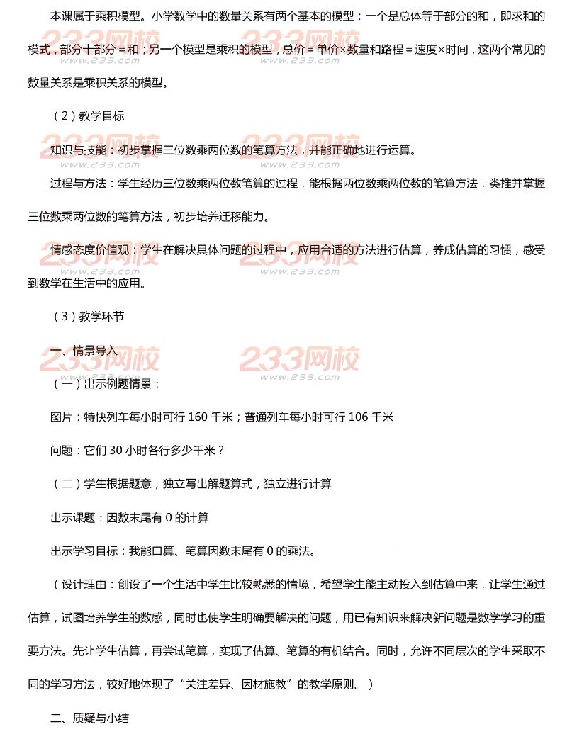 2015下半年教师资格证考试小学《教育教学知识与能力》真题及答案