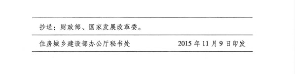 住建设部发布一级建造师考试项目收费标准通知