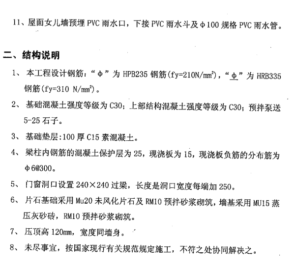 2012上海造价员试卷真题