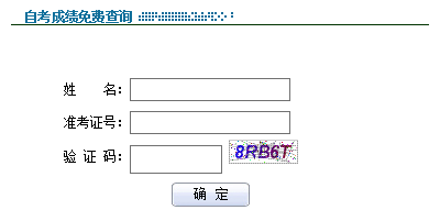 青海教师资格证成绩查询入口