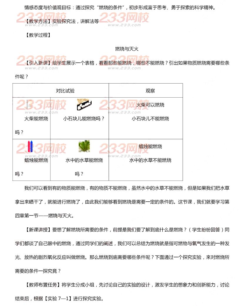 2015年11月1日教师资格证考试高级中学《化学学科知识与教学能力》真题及答案