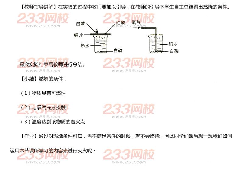 2015年11月1日教师资格证考试高级中学《化学学科知识与教学能力》真题及答案