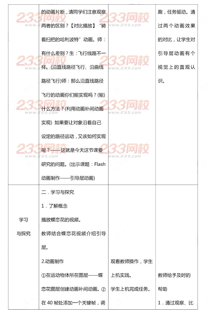 2015年11月1日教师资格证考试初级中学《信息技术学科知识与教学能力》真题及答案