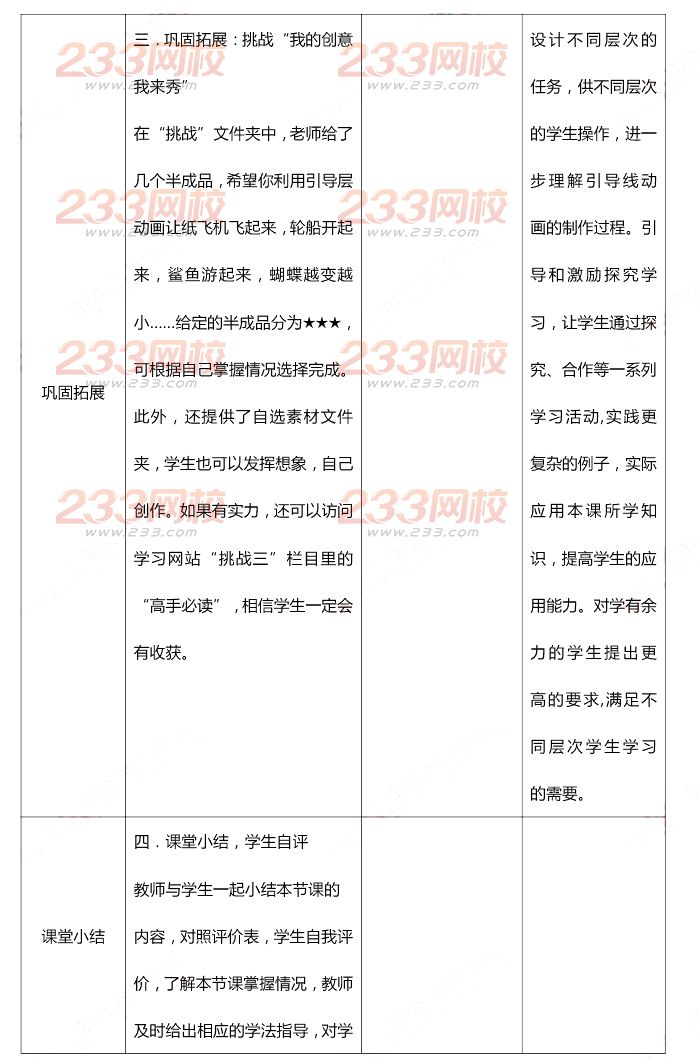 2015年11月1日教师资格证考试初级中学《信息技术学科知识与教学能力》真题及答案