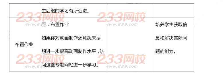 2015年11月1日教师资格证考试初级中学《信息技术学科知识与教学能力》真题及答案