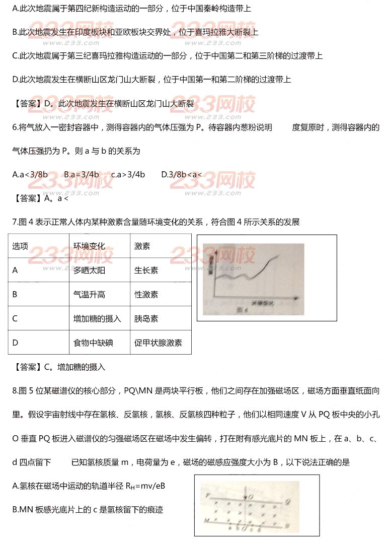 2015年11月1日教师资格证考试初级中学《科学学科知识与教学能力》真题及答案