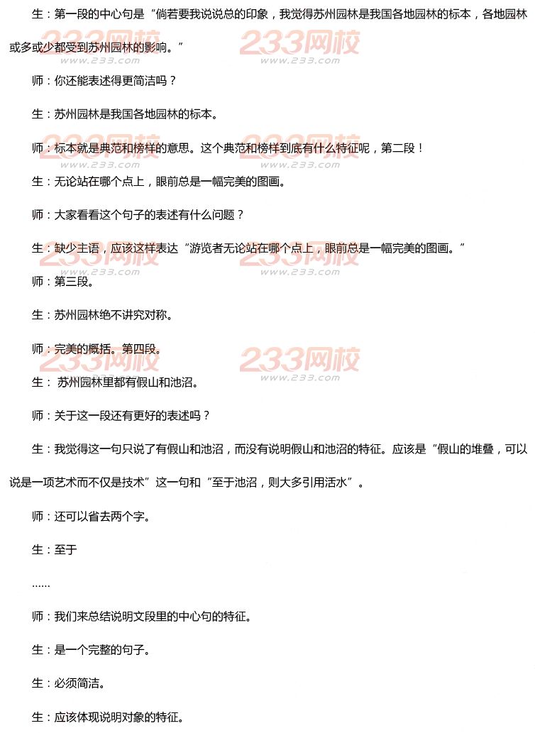 2015年11月1日教师资格证考试初级中学《语文学科知识与教学能力》真题及答案