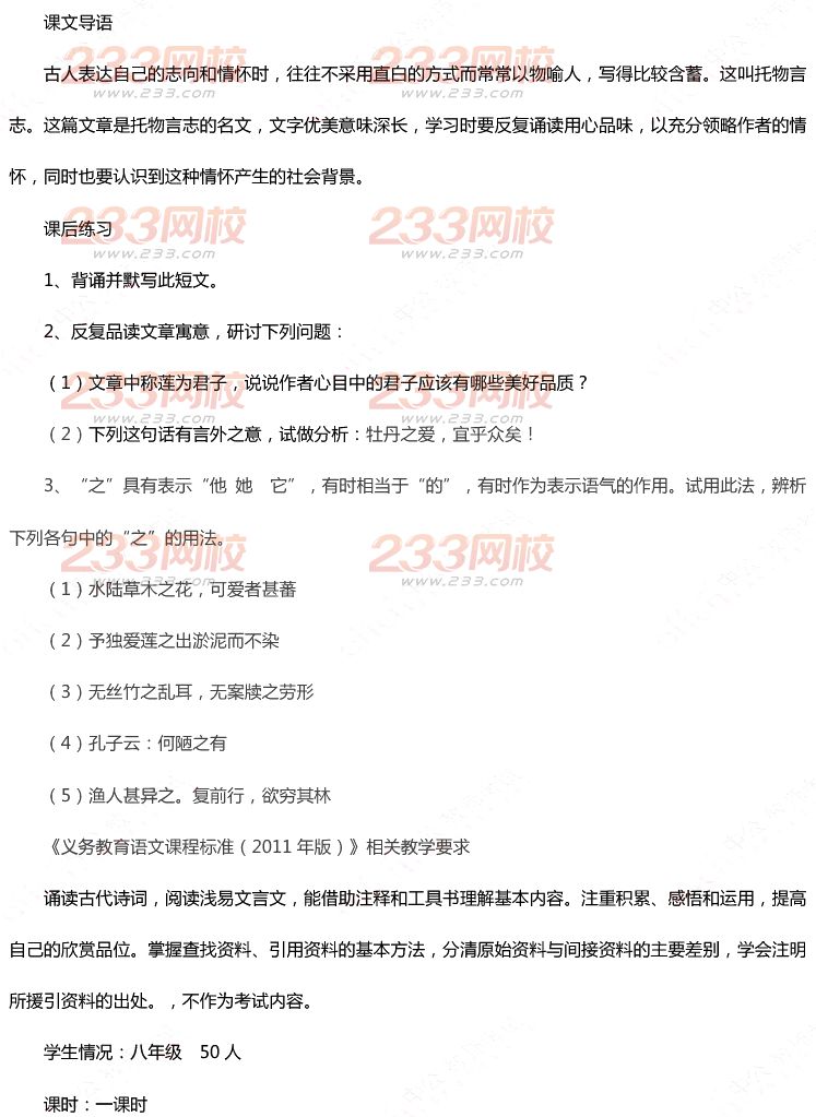 2015年11月1日教师资格证考试初级中学《语文学科知识与教学能力》真题及答案