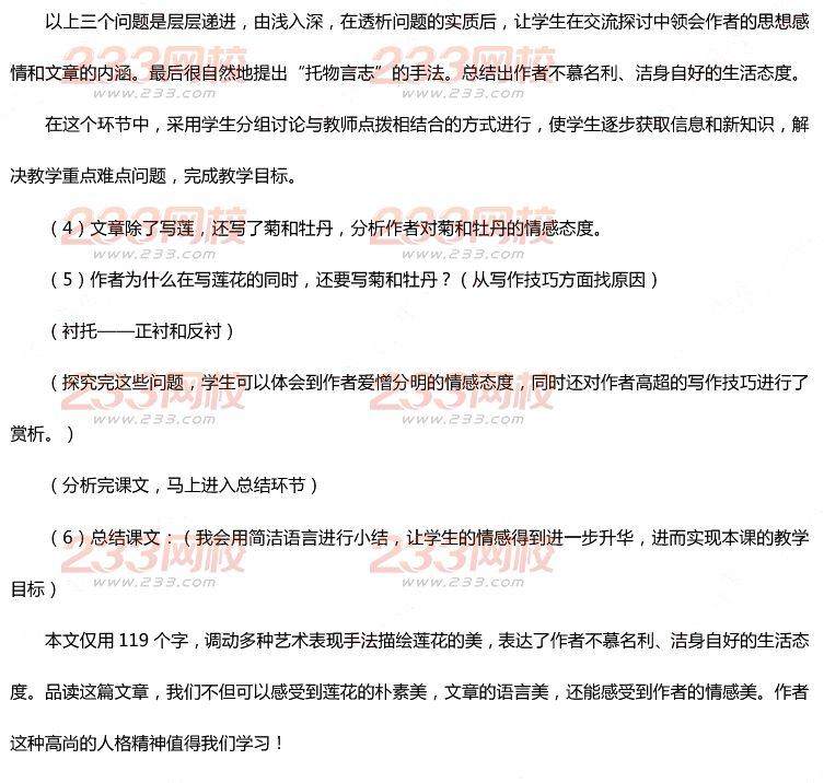 2015年11月1日教师资格证考试初级中学《语文学科知识与教学能力》真题及答案