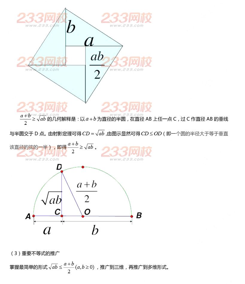 2015年11月1日教师资格证考试高级中学《数学学科知识与教学能力》真题及答案