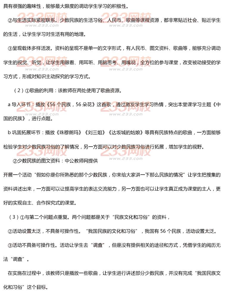 2015年11月1日教师资格证考试高级中学《化学学科知识与教学能力》真题及答案