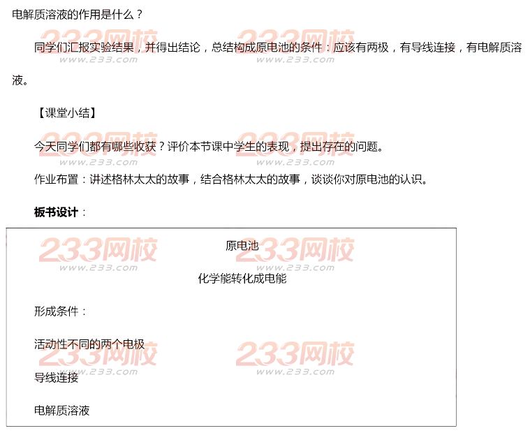 2015年11月1日教师资格证考试高级中学《化学学科知识与教学能力》真题及答案