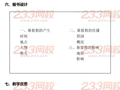 2015年11月1日教师资格证考试初级中学《历史学科知识与教学能力》真题及答案