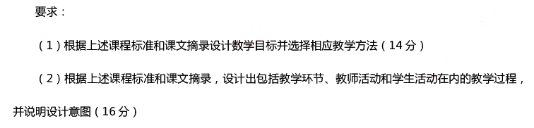 2015年11月1日教师资格证考试初级中学《历史与社会学科知识与教学能力》真题及答案