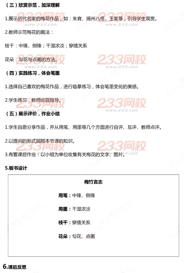 2015年11月1日教师资格证考试初级中学《美术学科知识与教学能力》真题及答案