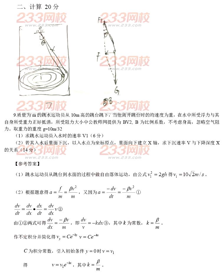 2015年11月1日教师资格证考试高级中学《物理学科知识与教学能力》真题及答案