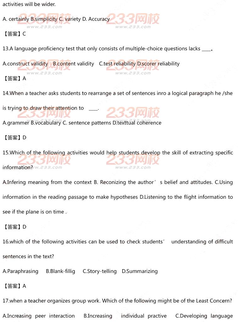 2015年11月1日教师资格证考试初级中学《英语学科知识与教学能力》真题及答案