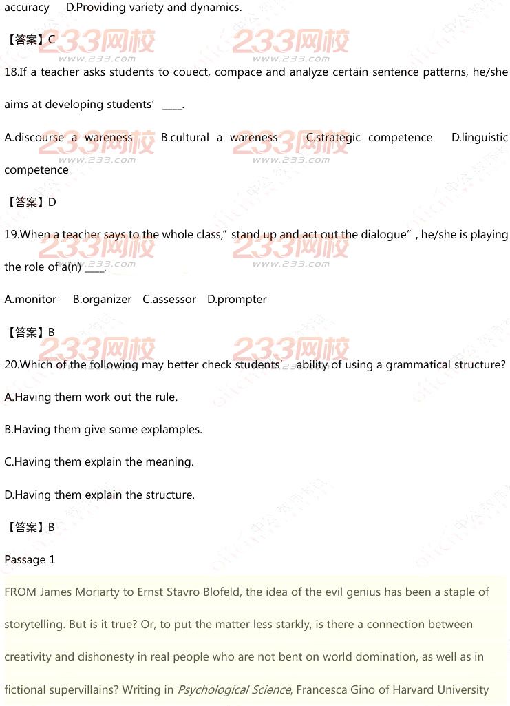 2015年11月1日教师资格证考试初级中学《英语学科知识与教学能力》真题及答案