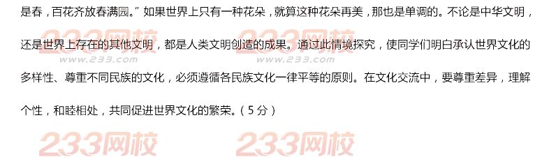 2015年11月1日教师资格证考试高级中学《思想政治学科知识与教学能力》真题及答案