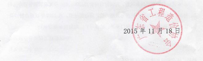 2015年中山造价员停止从业印章收费的通知