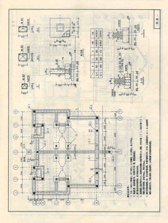 2007年山东造价员《建筑工程编制与应用》考试真题