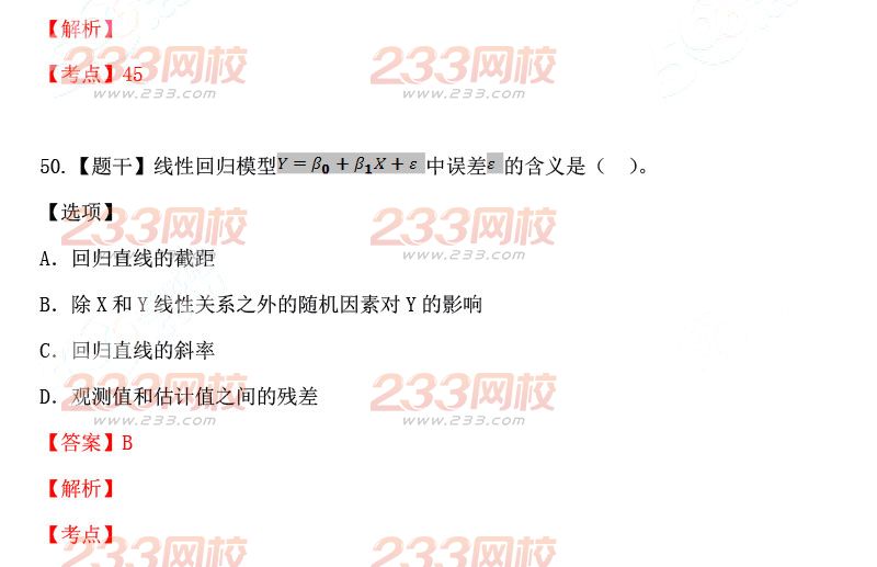 2015年经济师考试经济基础真题及答案