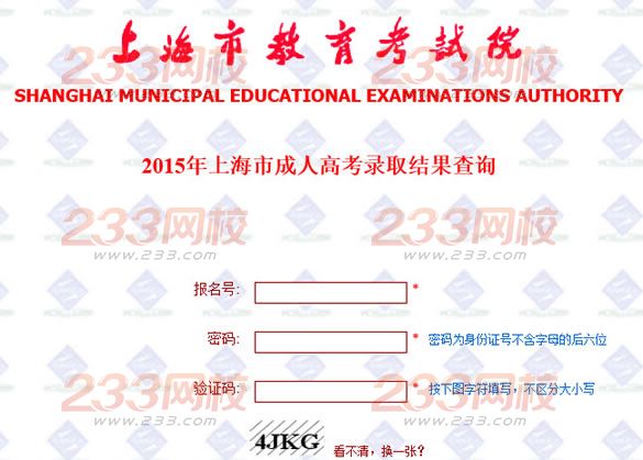 2015年上海成人高考录取结果查询时间：2015年12月10日13：00起。