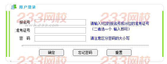 2015年浙江成人高考志愿补报入口开通