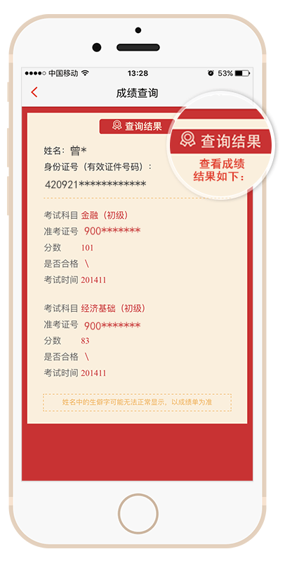 2015年经济师成绩查询入口