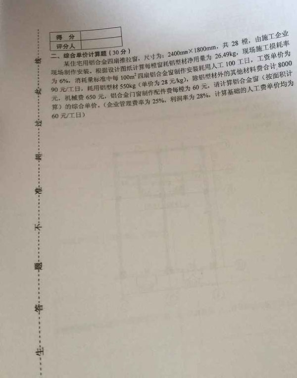 2015年造价员真题(湖南)答案计价实务