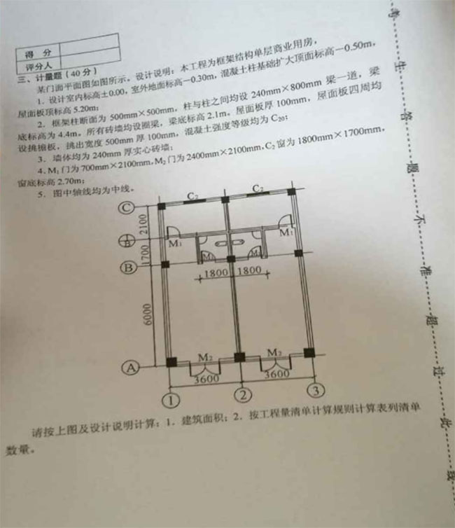 2015年造价员真题(湖南)答案计价实务